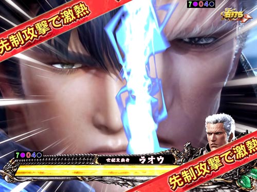 パチンコP真・北斗無双Re:319ver.の幻闘RUSH