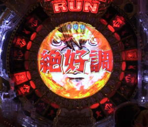 パチンコPホームランキングの絶好調ZONEの画像