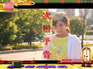 パチンコPほのかとクールポコと、ときどき武藤敬司の次回予告の画像