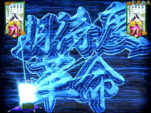 パチンコPほのかとクールポコと、ときどき武藤敬司の期待度革命の画像