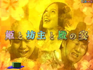 パチンコPほのかとクールポコと、ときどき武藤敬司の画像