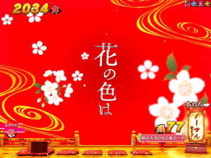 パチンコPほのかとクールポコと、ときどき武藤敬司の百人一首予告の画像