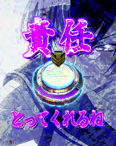 パチンコP学園黙示録ハイスクール・オブ・ザ・デッド2 弾丸319Ver.の突濡れるッ！画像