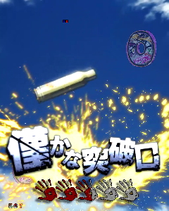 パチンコP学園黙示録ハイスクール・オブ・ザ・デッド2 弾丸319Ver.の僅かな突破口画像
