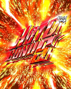 パチンコP学園黙示録ハイスクール・オブ・ザ・デッド2 弾丸319Ver.のH.O.T.D.BONUS画像