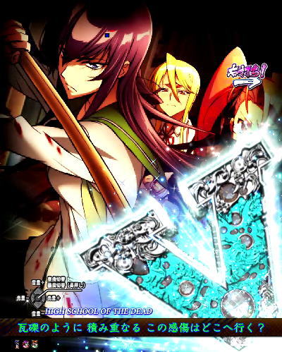 パチンコP学園黙示録ハイスクール・オブ・ザ・デッド2 弾丸319Ver.の奴RUSH-Survival-画像