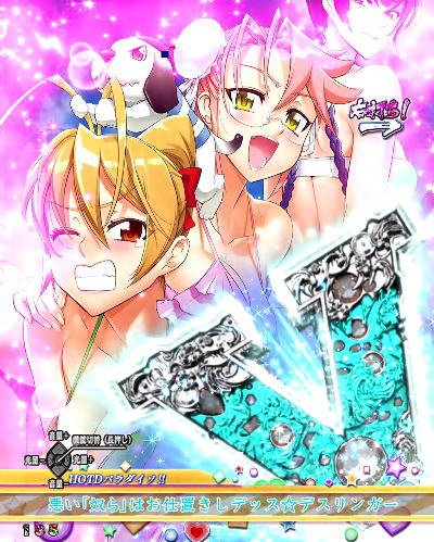 パチンコP学園黙示録ハイスクール・オブ・ザ・デッド2 弾丸319Ver.の奴RUSH-Sexy Apocalypse-画像