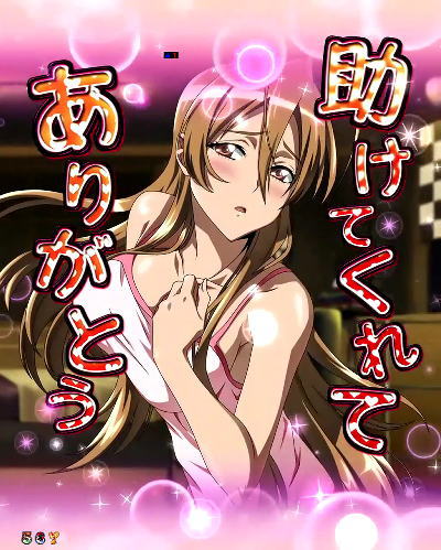 パチンコP学園黙示録ハイスクール・オブ・ザ・デッド2 弾丸319Ver.の奴RUSHチャレンジ桜花爛漫画像