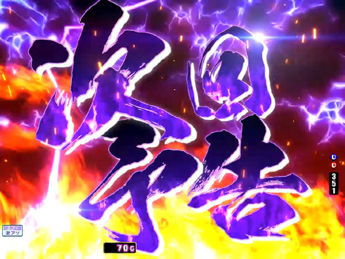 パチンコPハイスクールD×D 真紅の次回予告:タイトル