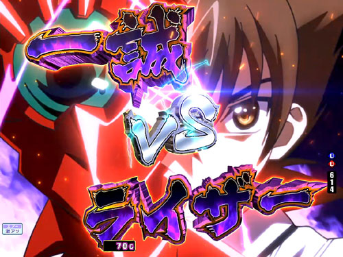 パチンコPハイスクールD×D 真紅の次回予告