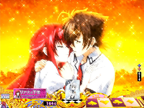 パチンコPハイスクールD×D 真紅のリアス&一誠背景予告