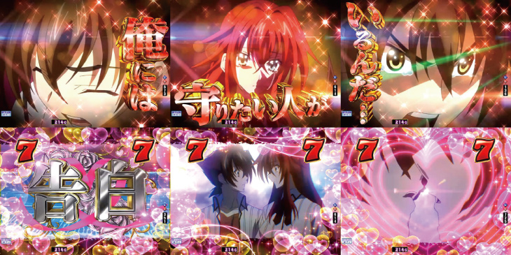 パチンコPハイスクールD×D 真紅の告白リーチ
