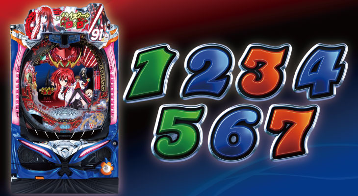 PハイスクールD×D 真紅【パチンコ新台】|スペック/ボーダー/信頼