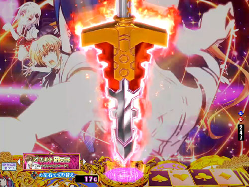 パチンコPハイスクールD×D 真紅の保留変化予告:聖剣