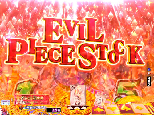パチンコPハイスクールD×D 真紅のバランスブレイカー先読み予告