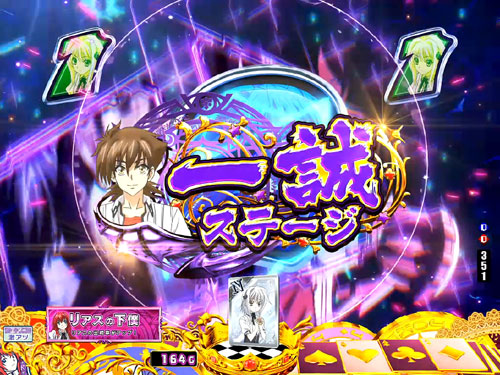 パチンコPハイスクールD×D 真紅の特殊背景変化先読み予告