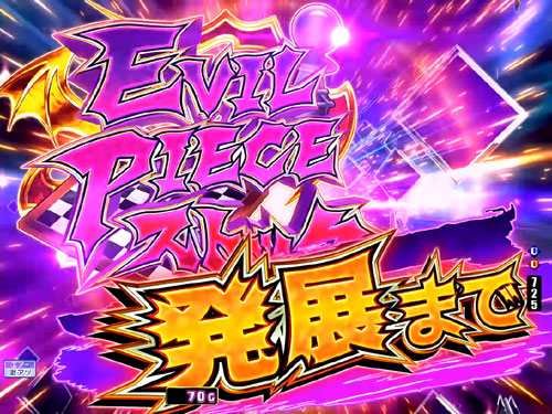パチンコPハイスクールD×D真紅GCAのバランスブレイクタイマー予告