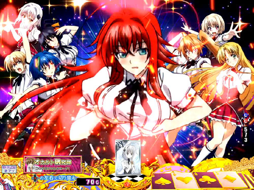 パチンコPハイスクールD×D真紅GCAの目指せ！全員集合！予告