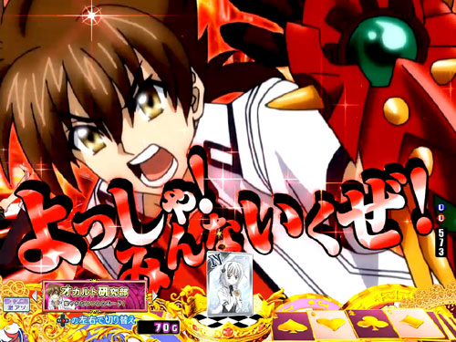 パチンコPハイスクールD×D真紅GCAの目指せ！全員集合！予告:タイトル