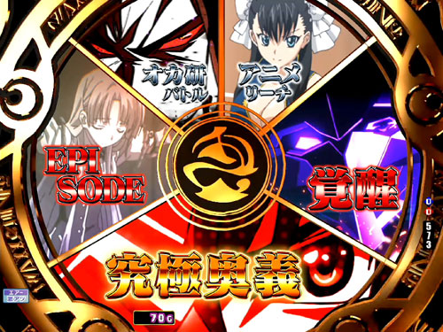 パチンコPハイスクールD×D真紅GCAのタイトル完成予告:成功