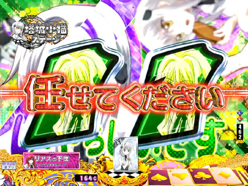 パチンコPハイスクールD×D真紅GCAのリーチライン予告