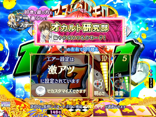 パチンコPハイスクールD×D 真紅のオカルト研究部