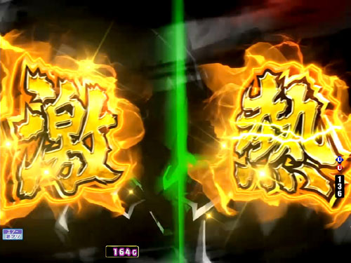 パチンコPハイスクールD×D 真紅の赤龍帝予告:激熱