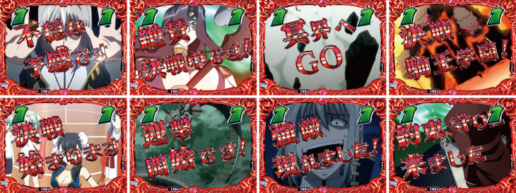 パチンコPハイスクールD×D 真紅のバトルリーチ