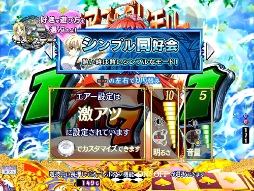 パチンコPハイスクールD×D 真紅のシンプル同好会