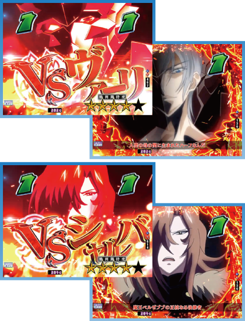パチンコPハイスクールD×D 真紅のVSリーチ:vs.ヴァーリ,vs.シャルバ