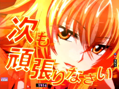 パチンコPハイスクールD×D 真紅のキャラクター先読み予告
