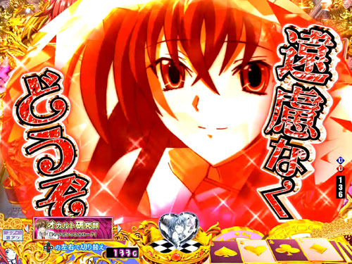 パチンコPハイスクールD×D 真紅の宝石ステップアップ予告