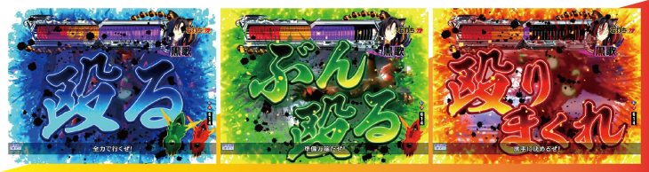 パチンコPハイスクールD×D 真紅の攻撃パネル色