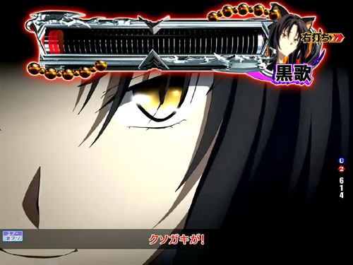 パチンコPハイスクールD×D 真紅の攻撃後セリフ:チャンス