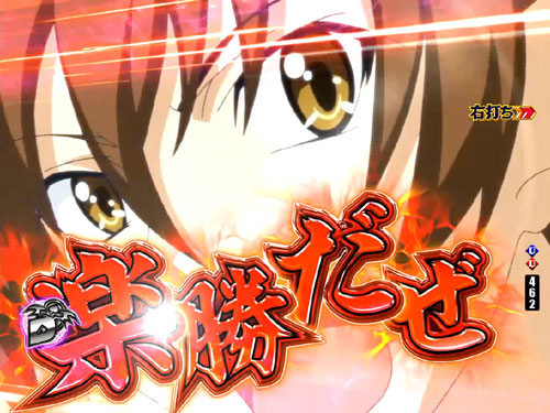 パチンコPハイスクールD×D 真紅のチャンス目予告:カットイン