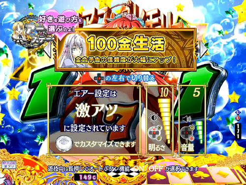 パチンコPハイスクールD×D 真紅の100金生活