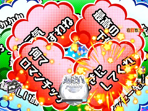 パチンコPハイスクールD×D 真紅の連打吹き出し予告