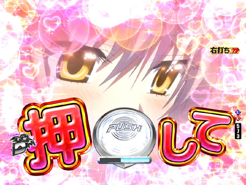 パチンコPハイスクールD×D 真紅の悩殺プッシュ演出