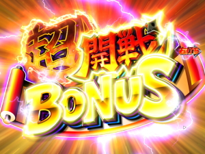 パチンコP忍者ハットリくん～決戦！サイバーからくり城の巻～中忍ver.の画像