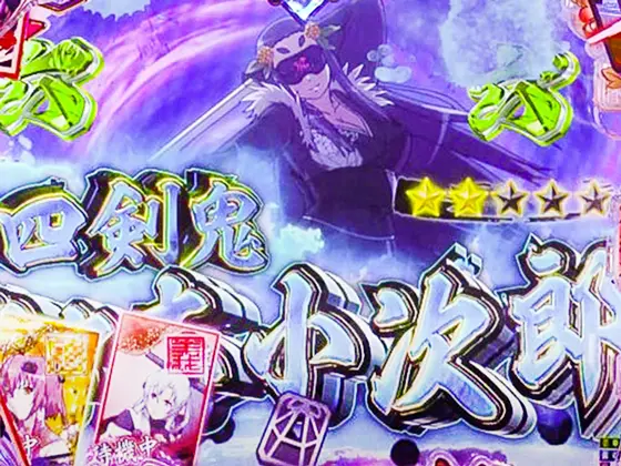 パチンコP 百花繚乱の佐々木小次郎