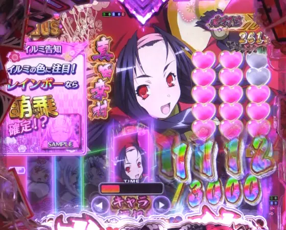 パチンコP 百花繚乱のイルミ告知