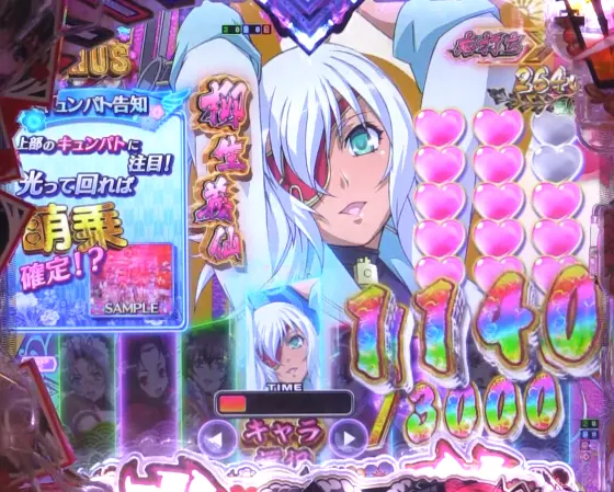 パチンコP 百花繚乱のキュンパト告知