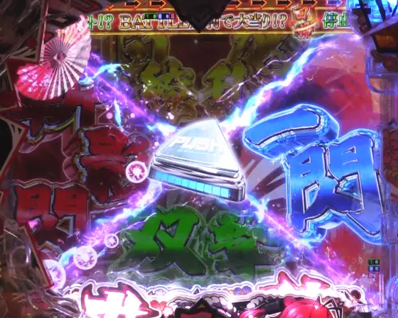 パチンコP 百花繚乱の攻撃一閃