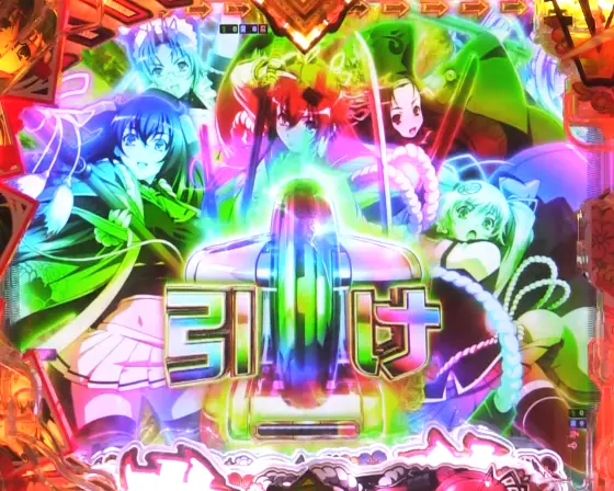 パチンコP 百花繚乱の大量獲得