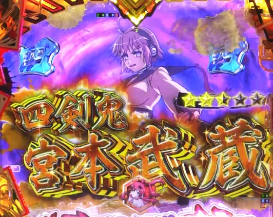 パチンコP 百花繚乱の宮本武蔵