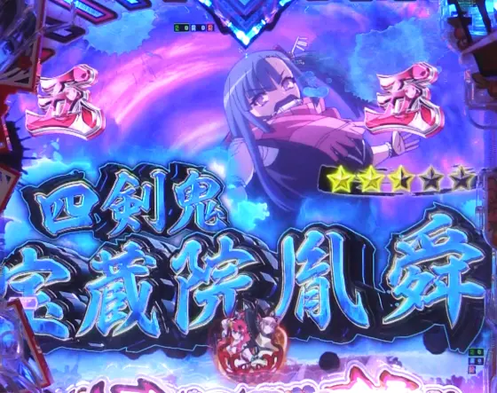 パチンコP 百花繚乱の宝蔵院胤舜