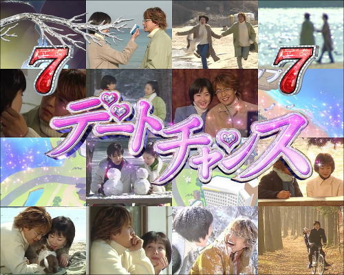 パチンコぱちんこ 冬のソナタ FOREVERのデートチャンス