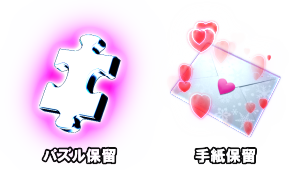 パチンコぱちんこ 冬のソナタ FOREVERの手紙保留