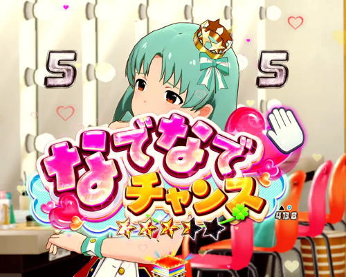 パチンコPフィーバー アイドルマスター ミリオンライブ！39フェスver.のなでなでチャンス