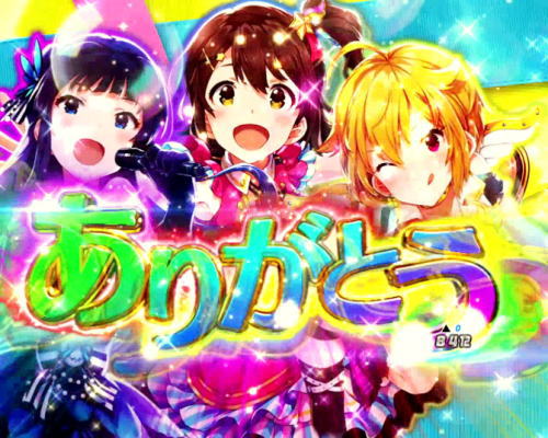 パチンコPフィーバー アイドルマスター ミリオンライブ！39フェスver.の全回転リーチ
